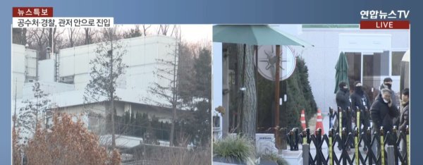 杨方配资 最新！韩国公调处调查人员进入总统官邸 尝试逮捕尹锡悦 同总统警卫部门对峙