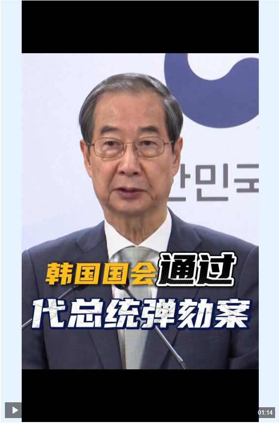 大财配资 尹锡悦被申请逮捕令 韩国宪政史上首次！