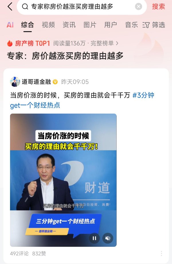 双融配资 楼市大风云，专家：房价越涨，买房的理由越多，释放了什么信号？