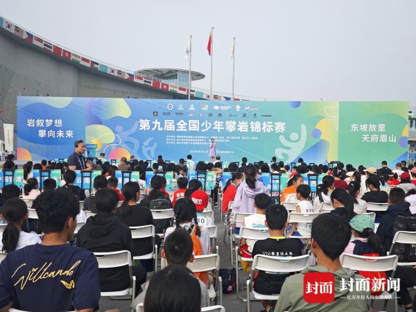 稳益配 772名健儿岩壁争锋！第九届全国少年攀岩锦标赛在四川眉山开赛
