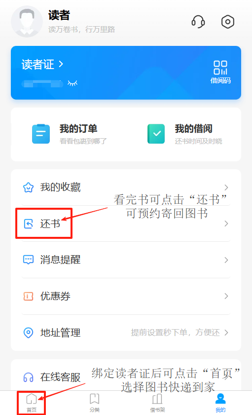 联美配资 快递借书|253期：近千本少儿读物图书新上架